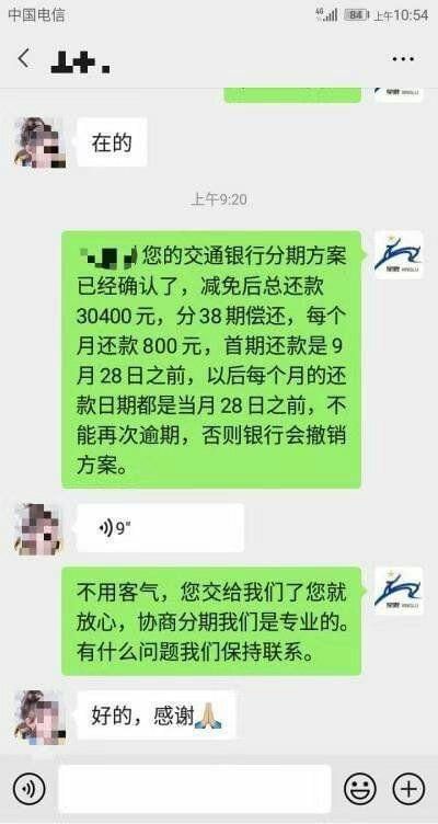 欠信用卡怎么和家里说还款如何妥善处理？如何向母开口？如何与银行谈判？