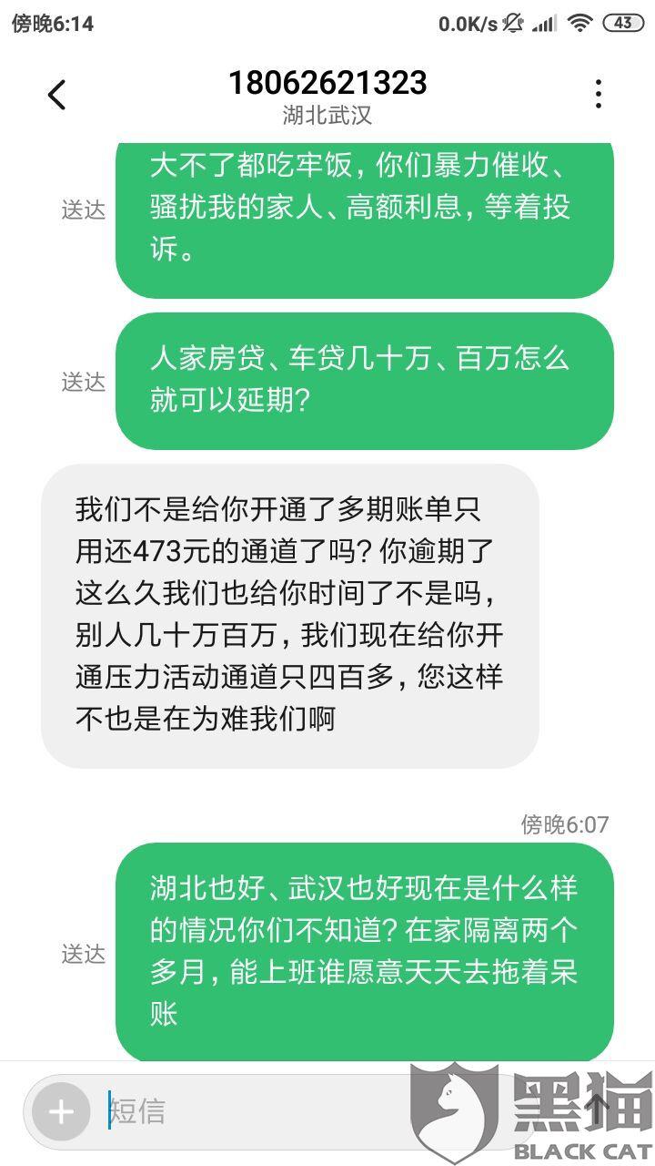 信用卡逾期信息处理：个人隐私如何保护？如何应对？