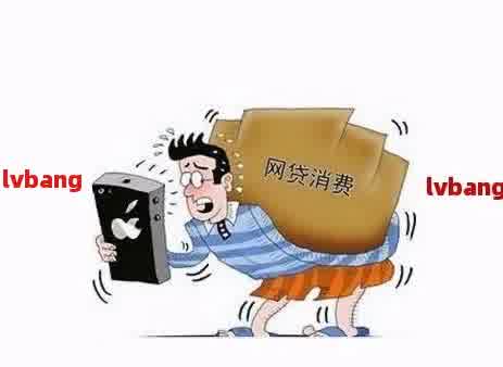 网贷逾期更改服务密码有用吗？安全吗？会被扣吗？