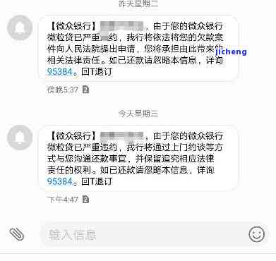 微粒贷逾期还款问题：暂不允后是否会导致起诉？解答您的所有疑虑