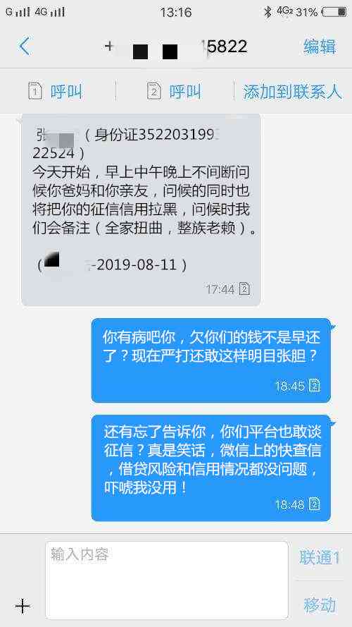 网贷还不上会影响下一代吗？怎么办？