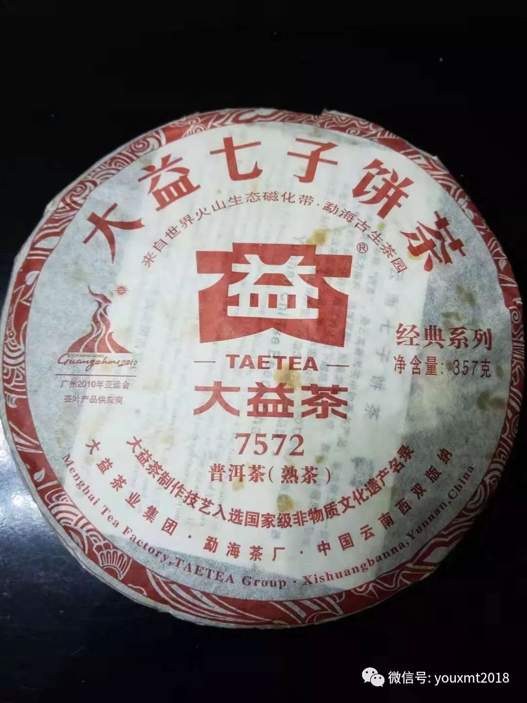 小金毫普洱沱茶性寒功效：大益小金毫沱茶价格与作用