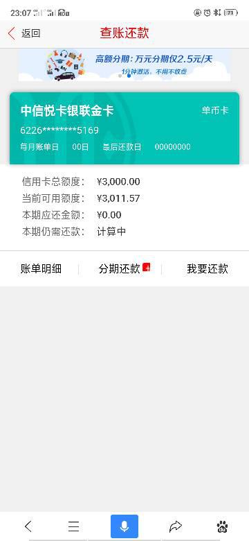 长沙信用卡12号还款日是哪天？长沙银行信用卡18号账单日，还款日确定了吗？