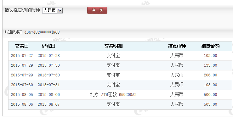 长沙信用卡12号的还款日期