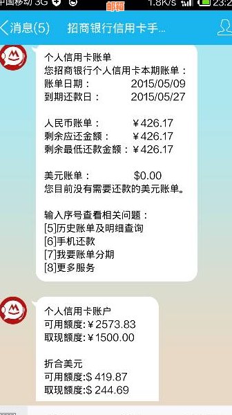 长沙信用卡12号的还款日期