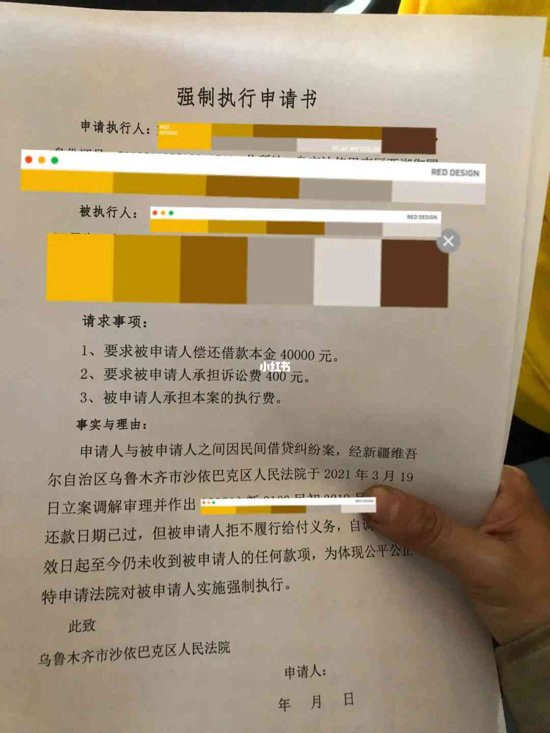 法院执行局中有效还款协议的制作与实