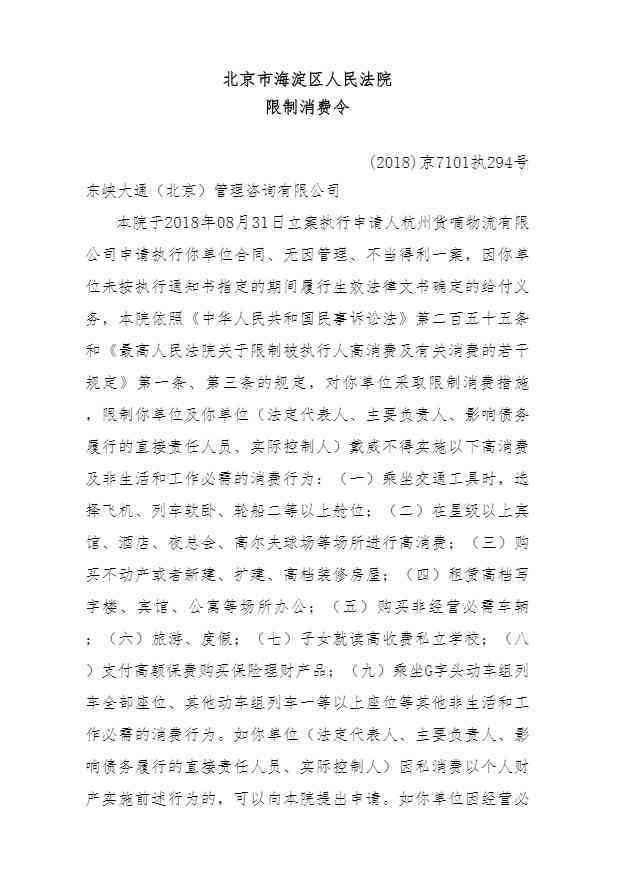 美团逾期未还款可能对个人信用造成影响，进而影响乘坐飞机和高铁的资格吗？