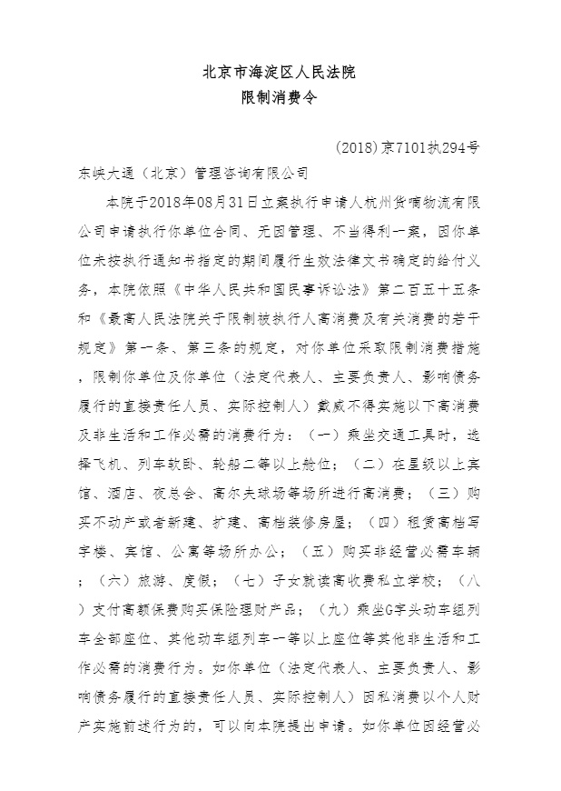 美团逾期未还款可能对个人信用造成影响，进而影响乘坐飞机和高铁的资格吗？