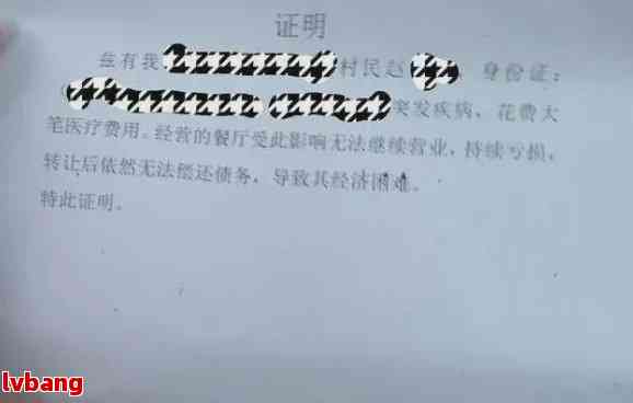 没有困难证明怎么协商还款金额呢，如何申请个性化还款？无力还款贫困证明。