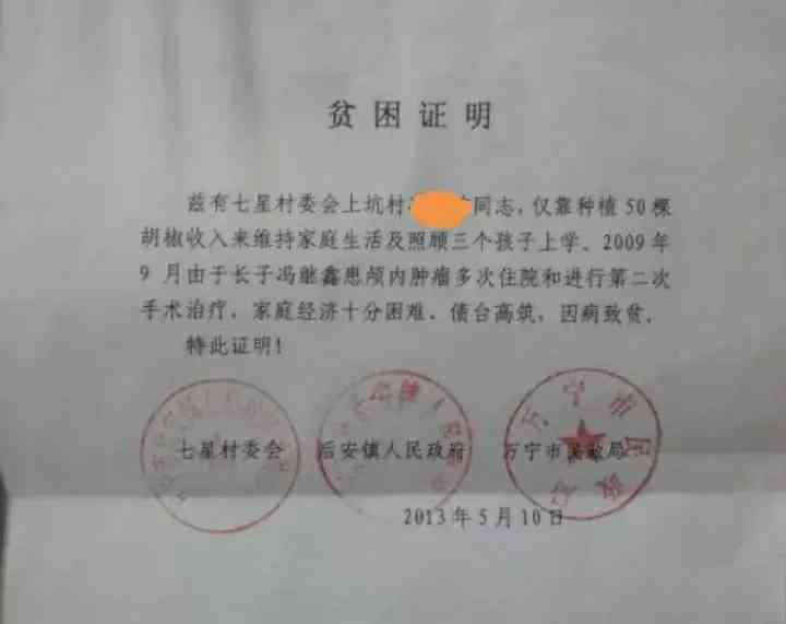 无贫困证明协商贷款还款方案探讨