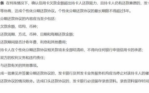 融e借逾期还款协商攻略：如何与金融机构协商期还款？