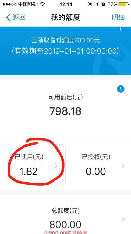 使用借呗还贷时，提前还款一半是否会导致逾期？