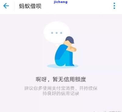 借呗还一半会影响信用吗