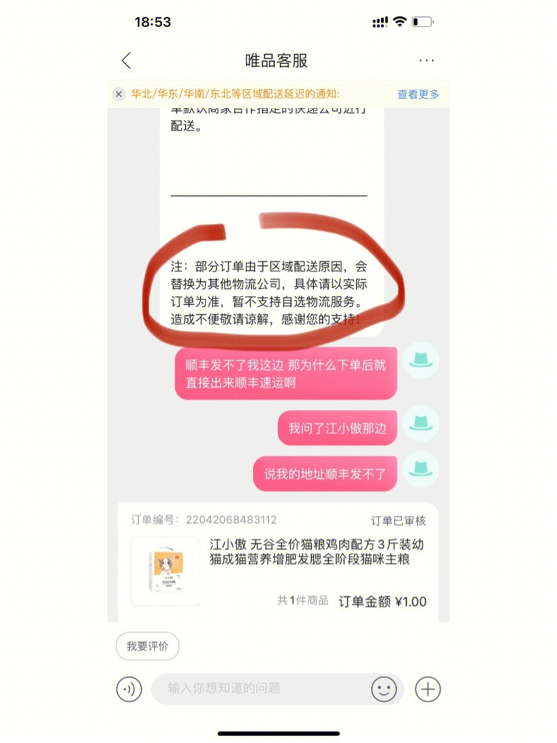 '关于唯品会月度还款的协商可行性及其安全性，你有什么疑问吗？'