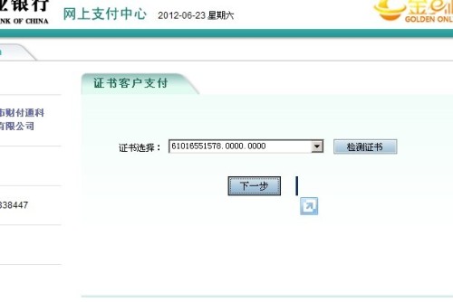 如何在银行网站或移动应用上办理网银还款？详细操作步骤与窗口地点一览