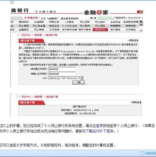 如何在银行网站或移动应用上办理网银还款？详细操作步骤与窗口地点一览