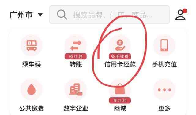 网银还款是什么意思：操作步骤与手续费解析