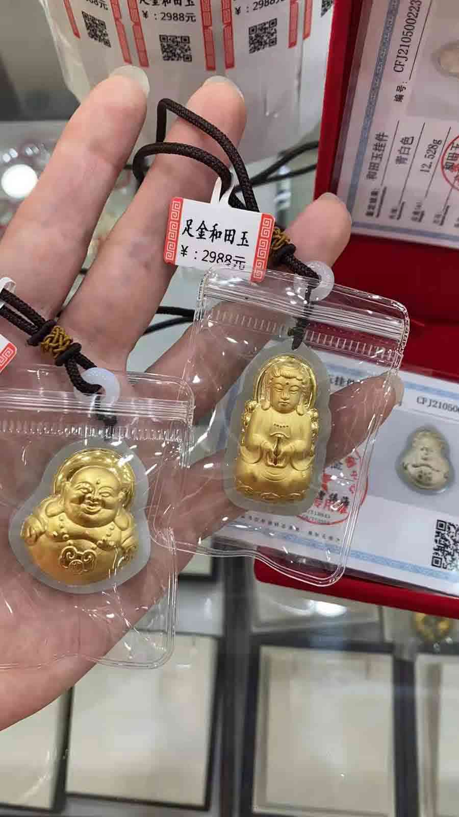 和田玉可以拿到黄金店当了吗