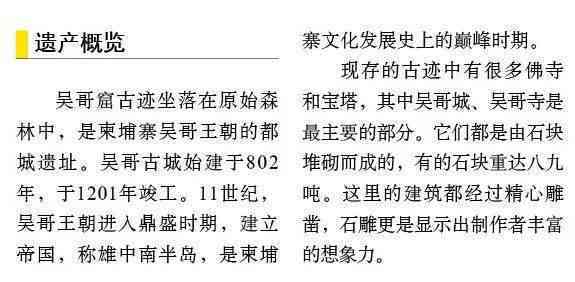 关于和田玉的故事：400字作文、简介与传说