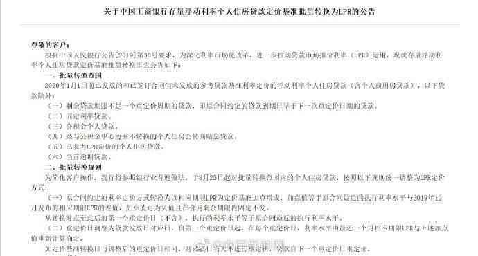 逾期贷款的更低罚款和解决方案：全面指南