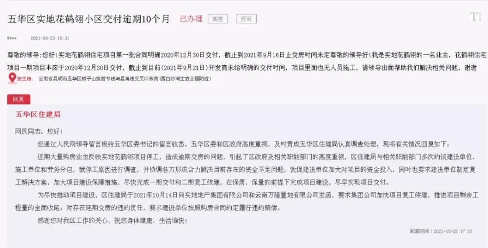 逾期贷款的更低罚款和解决方案：全面指南