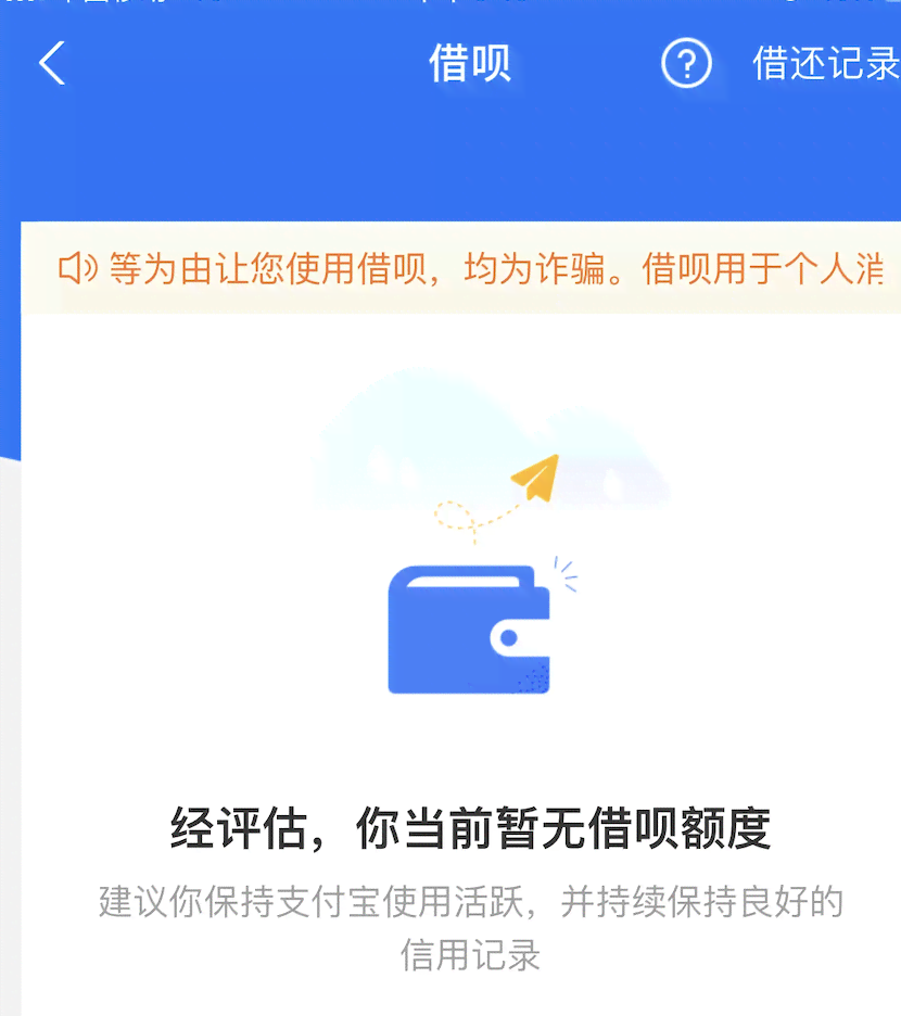 借呗逾期过一次，额度全部降没？怎么办？