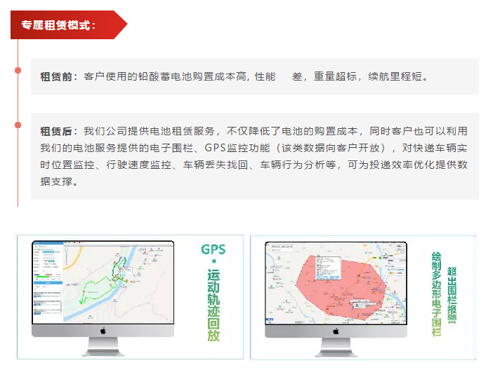 关于铁塔换电服务的退款政策，用户需要注意哪些事项？