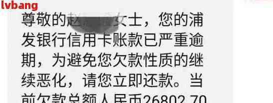 浦发银行欠款4万逾期超过一个月，涨息高达七千多，如何解决此问题？