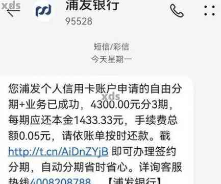 浦发银行欠款4万逾期超过一个月，涨息高达七千多，如何解决此问题？