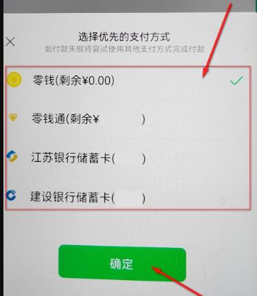 微粒贷优先扣款设置方法：如何调整和优化扣款顺序