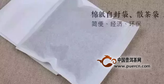 普洱茶拉链密封袋