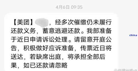 美团逾期三天未还款，收到法院传票短信，如何协商解决？