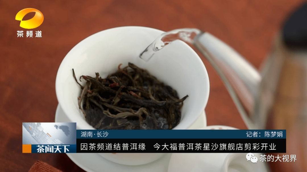 长今大福普洱茶