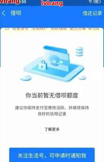 网商贷逾期影响借呗使用吗？如何解决逾期问题并继续使用借呗？