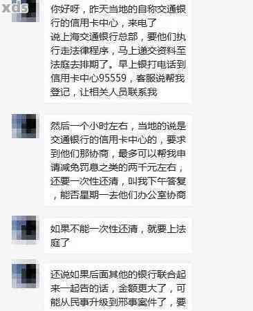 五八好借逾期半年会上门吗？多久上？爆通讯录？