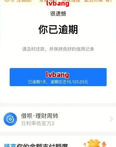 58好借逾期多久会收到家里的电话？还款宽限期和利息解析