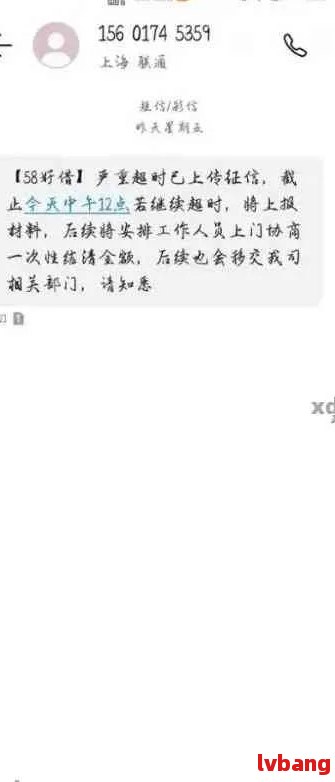 58好借逾期多久会收到家里的电话？还款宽限期和利息解析