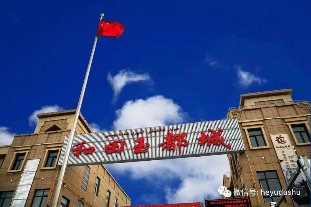 新疆有个兵工团卖和田玉的店叫什么：打造新疆兵工团和田玉