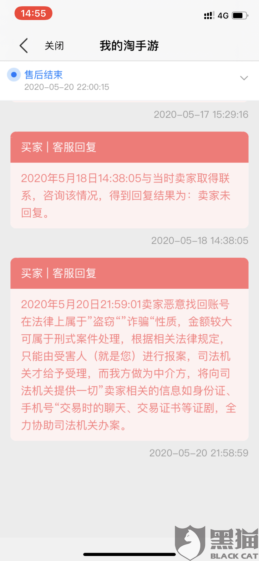 逾期无力缴纳水保费怎么办呢-逾期无力缴纳水保费怎么办呢怎么投诉