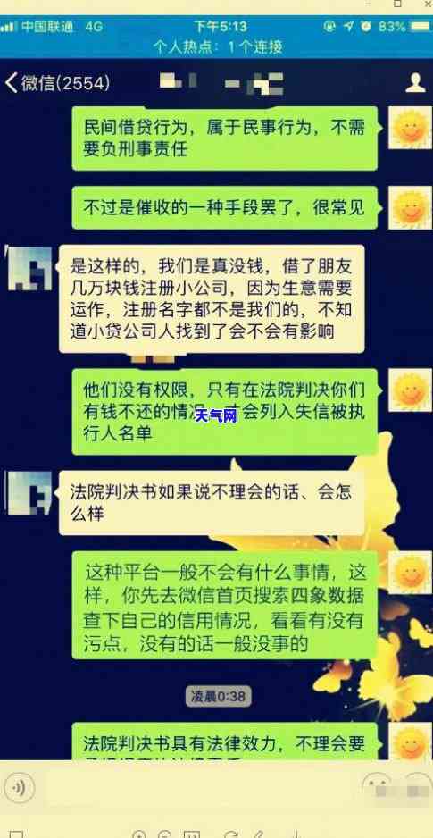 逾期18次多久可以恢复正常信用及工作状态：解答与建议