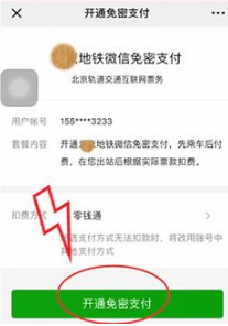 亿通行欠费无法支付，补交及恢复支付方法详解