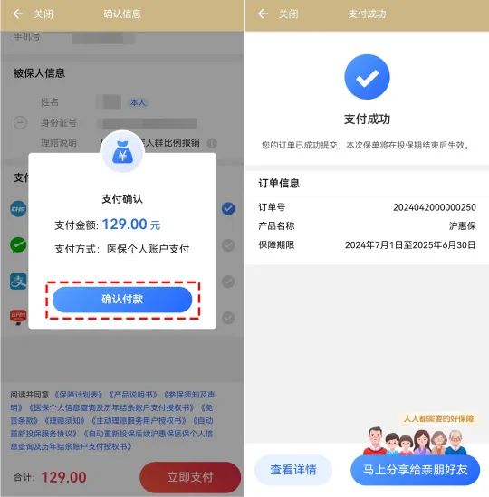 亿通行欠费无法支付，补交及恢复支付方法详解