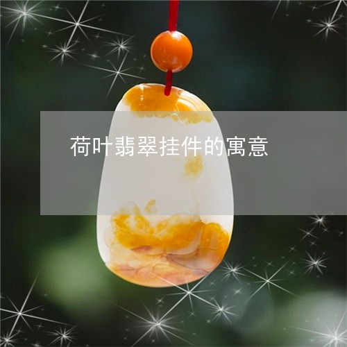 翡翠龙盘柱