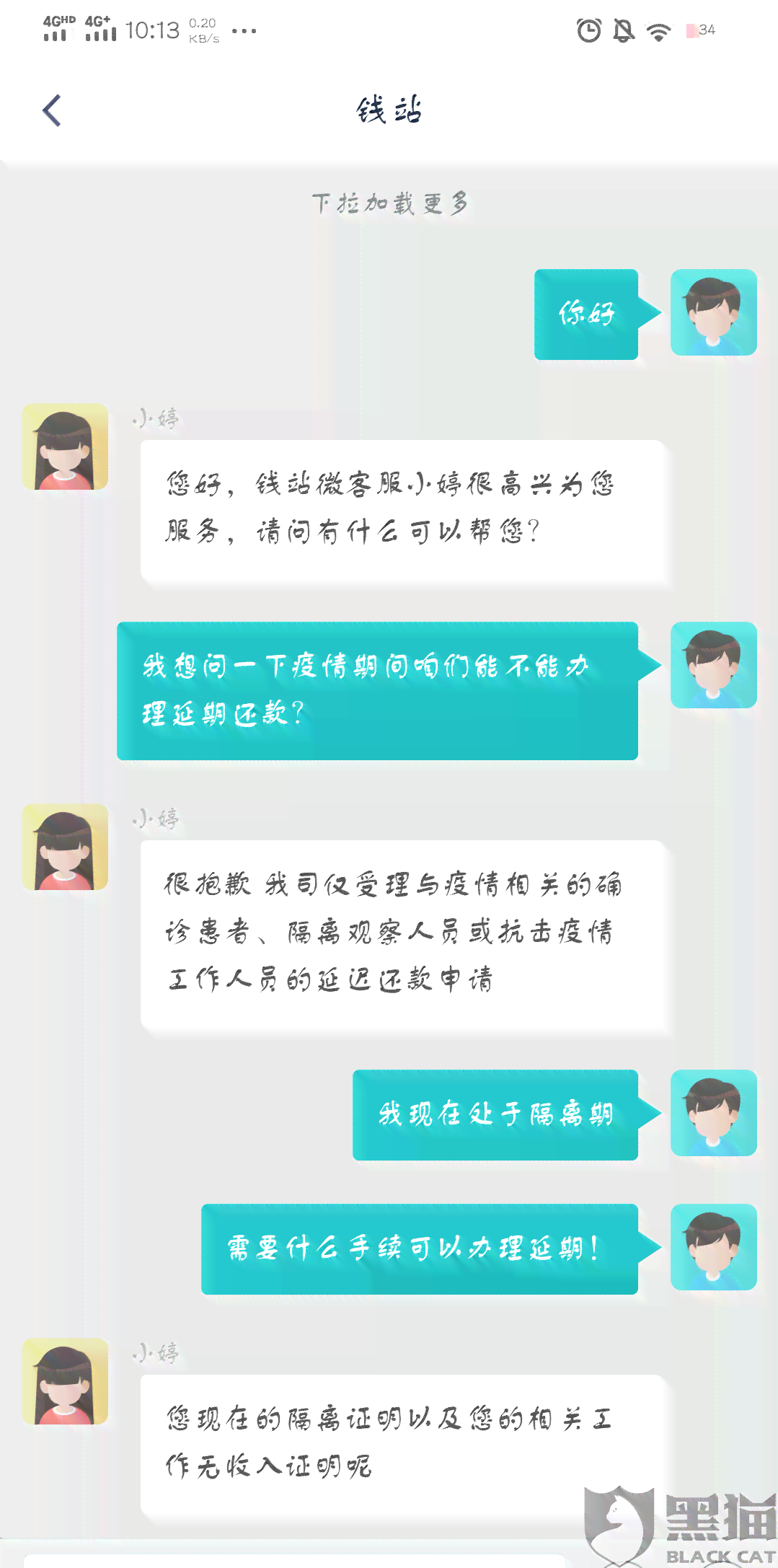 提前还款没扣钱怎么回事？为什么办理了提前还款却未扣款？