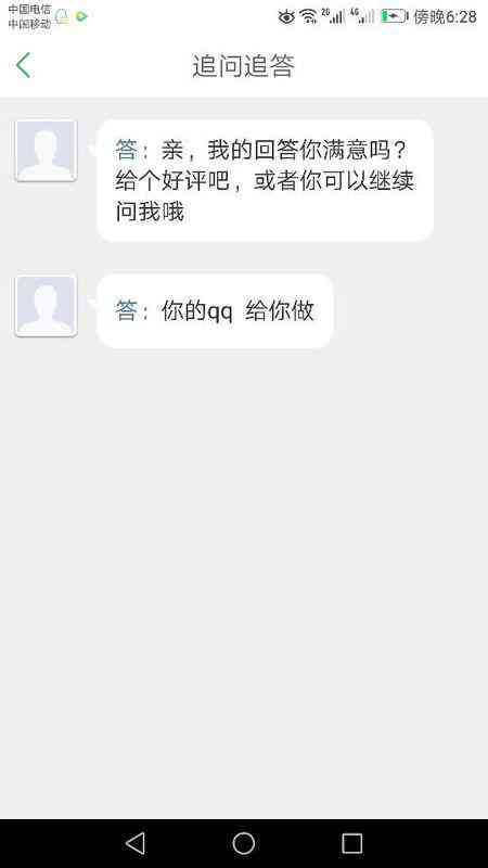 还钱逾期半年多后，明天下午真的要上门吗？