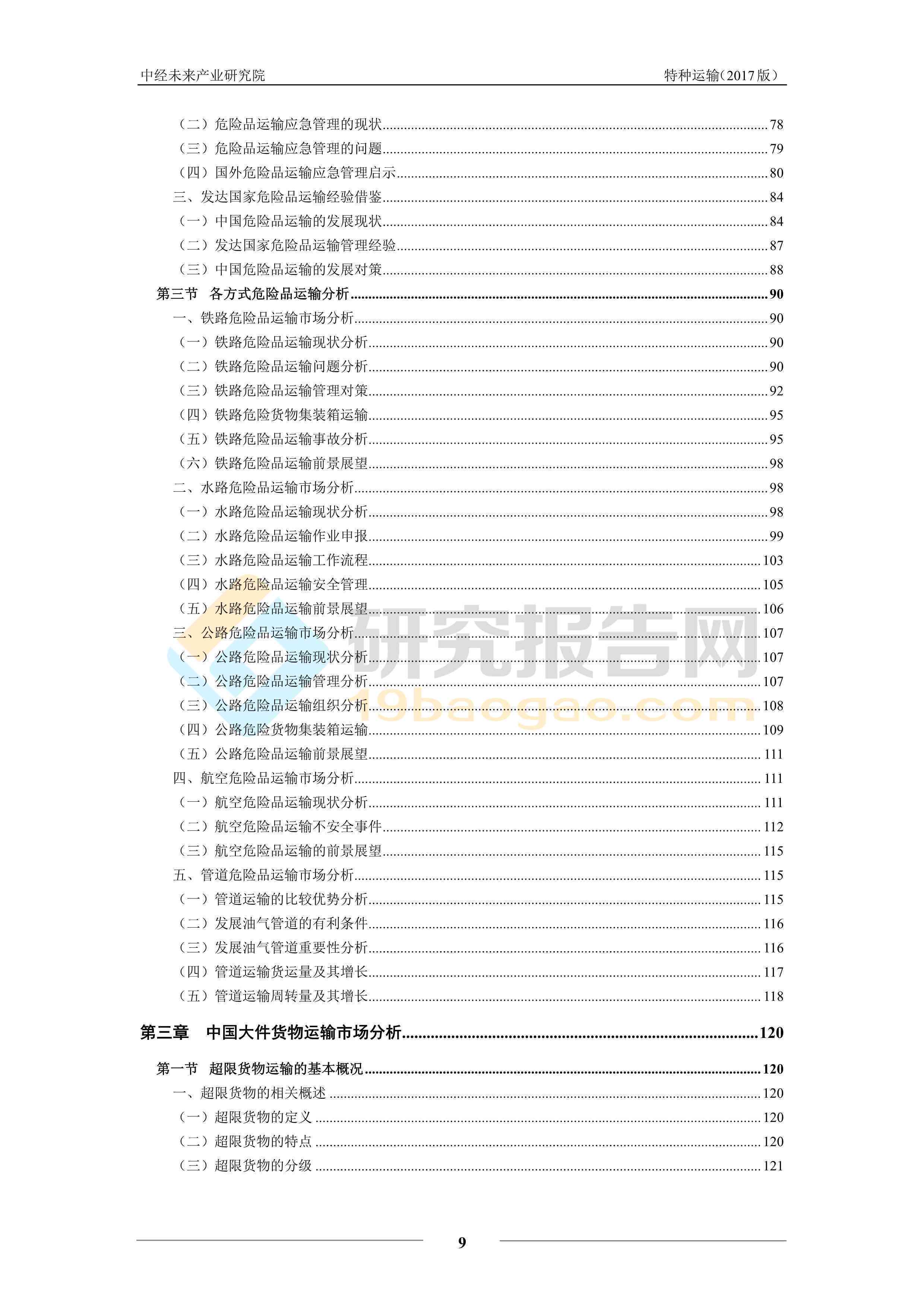 探究隔壁滩碧玉的价值与投资前景：一份全面分析报告