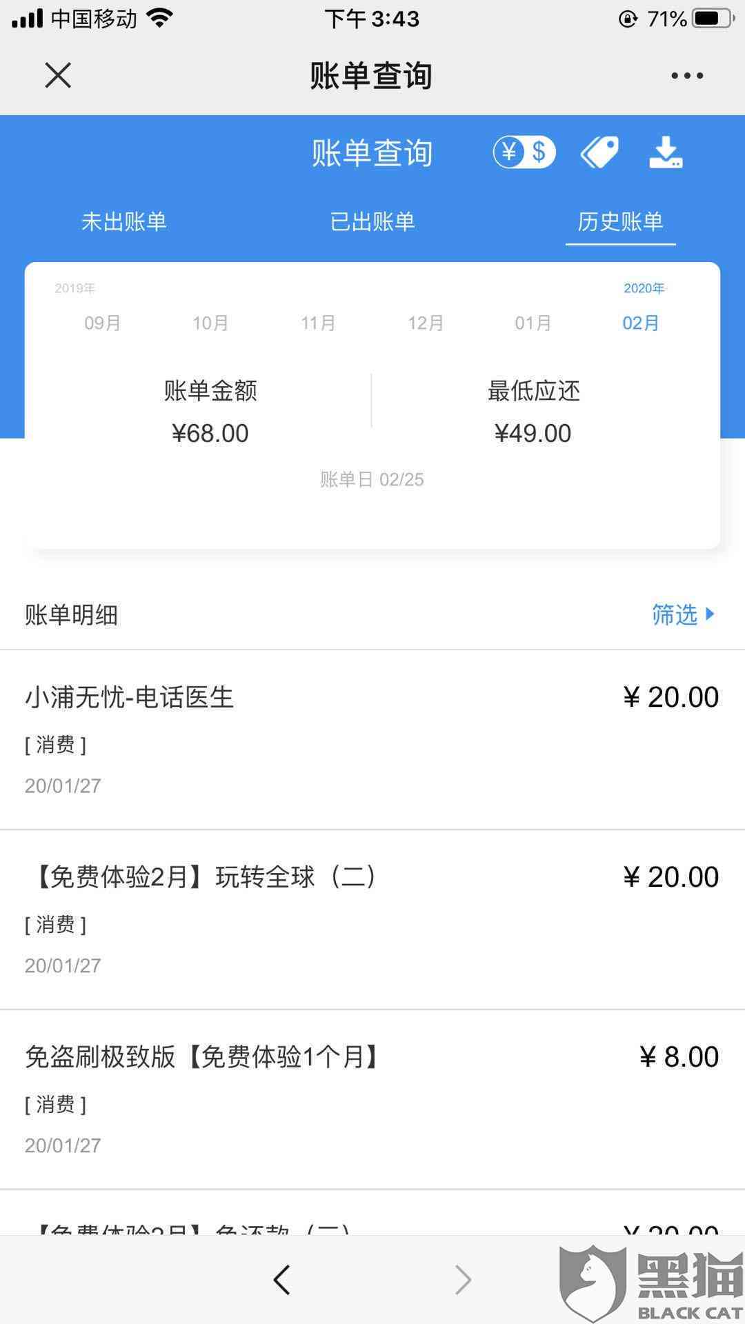 浦发信用卡逾期取消自动扣款还会扣钱吗怎么办？自动扣款还信用卡多久到账？