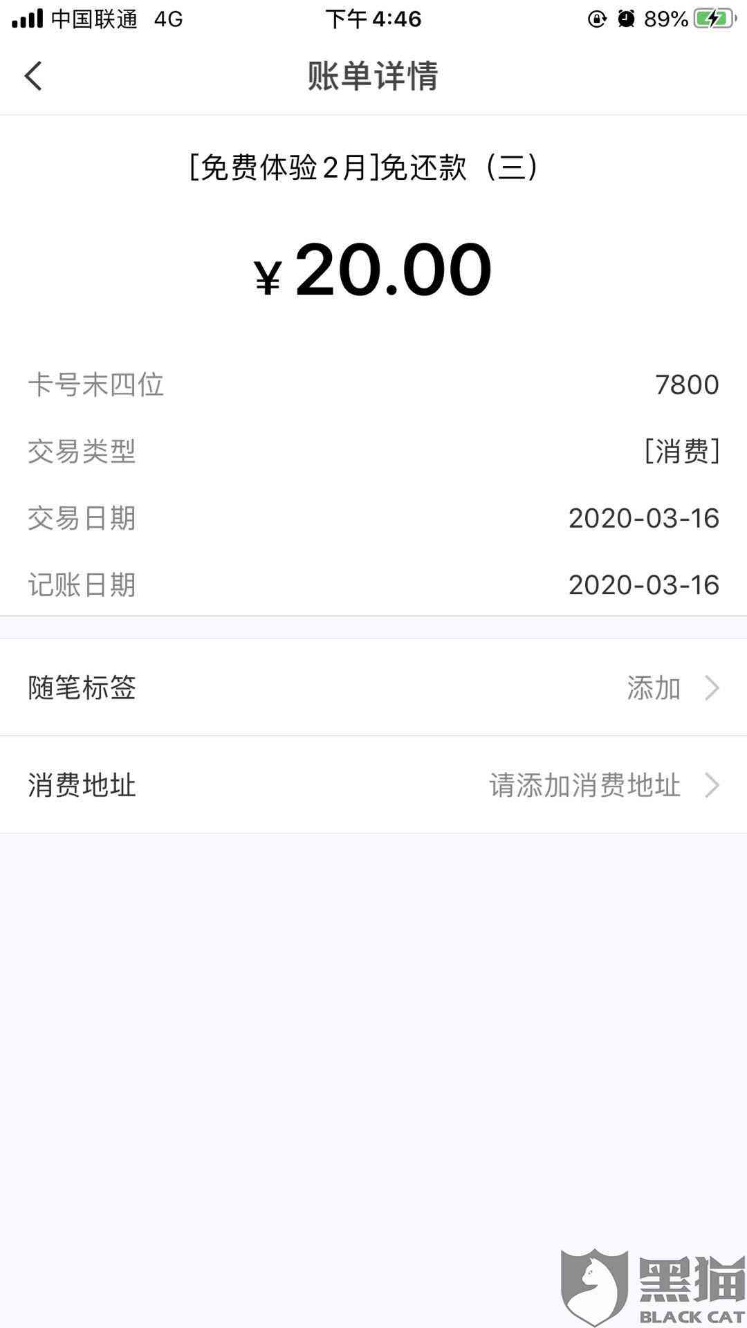 浦发信用卡逾期取消自动扣款还会扣钱吗怎么办？自动扣款还信用卡多久到账？