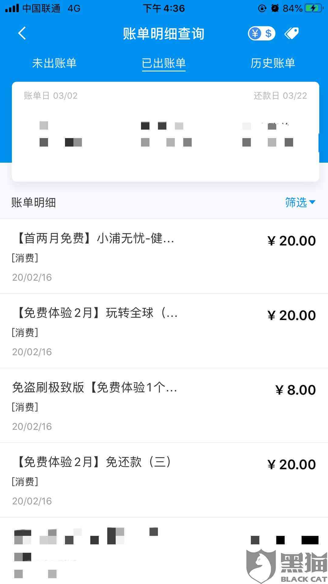 浦发信用卡逾期取消自动扣款还会扣钱吗怎么办？自动扣款还信用卡多久到账？