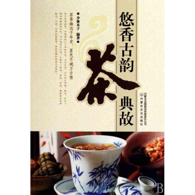 粽香四溢的普洱茶之旅：品味古老的传统与现代的融合